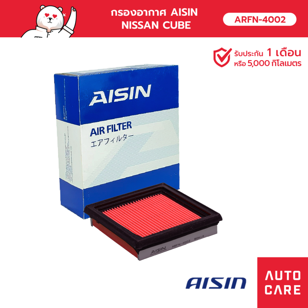 กรองอากาศ AISIN NISSAN CUBE 1.4L CR14DE '02-'08 [ARFN-4002]