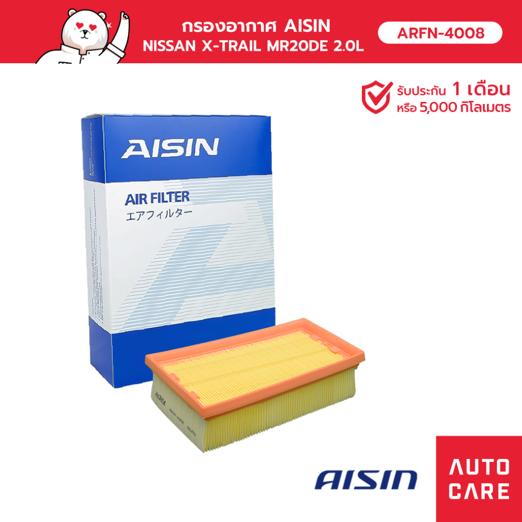 กรองอากาศ AISIN   NISSAN X-TRAIL 2.0L MR20DE 2.0L '08-'14 ARFN-4008