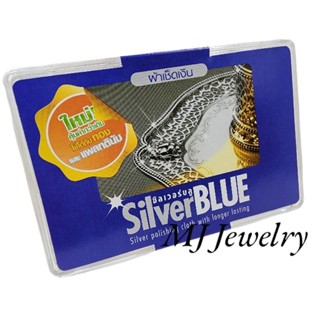 ผ้าเช็ดเครื่องประดับ ผ้าเช็ดงานเงิน ผ้าเช็ดแหวน ยี่ห้อ Silver Blue แบบกล่อง 25 ชิ้น