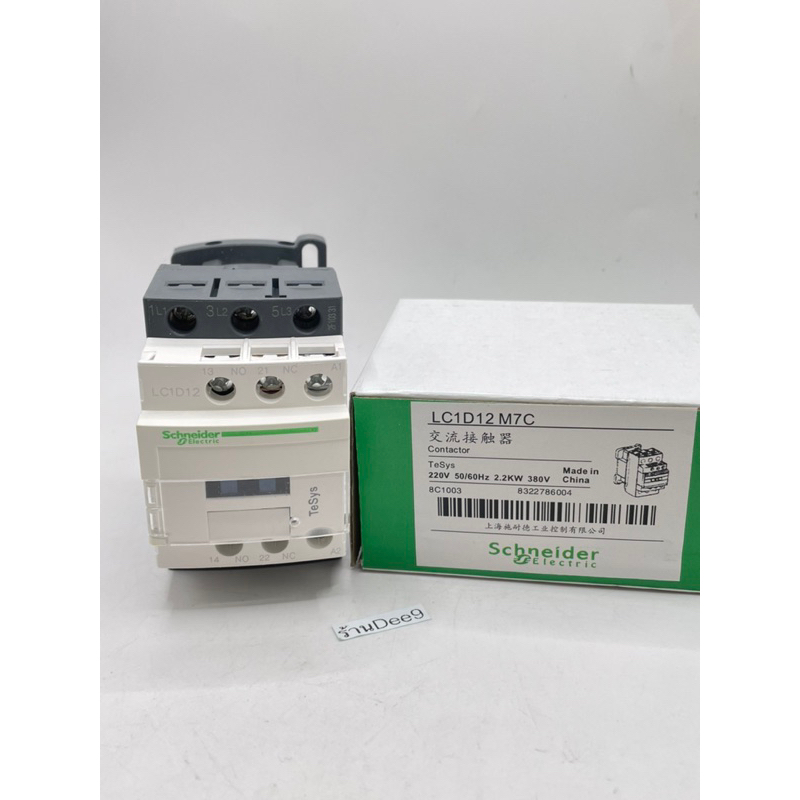 schneider แมกเนติก  LC1D12M7 AC220V 25 แอมป์ คอนแทค AC ของใหม่🇹🇭✅