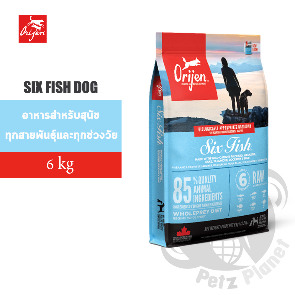 Orijen Six Fish Dog อาหารสุนัขโอริเจน สูตรปลา6ชนิด ขนาด6กก.