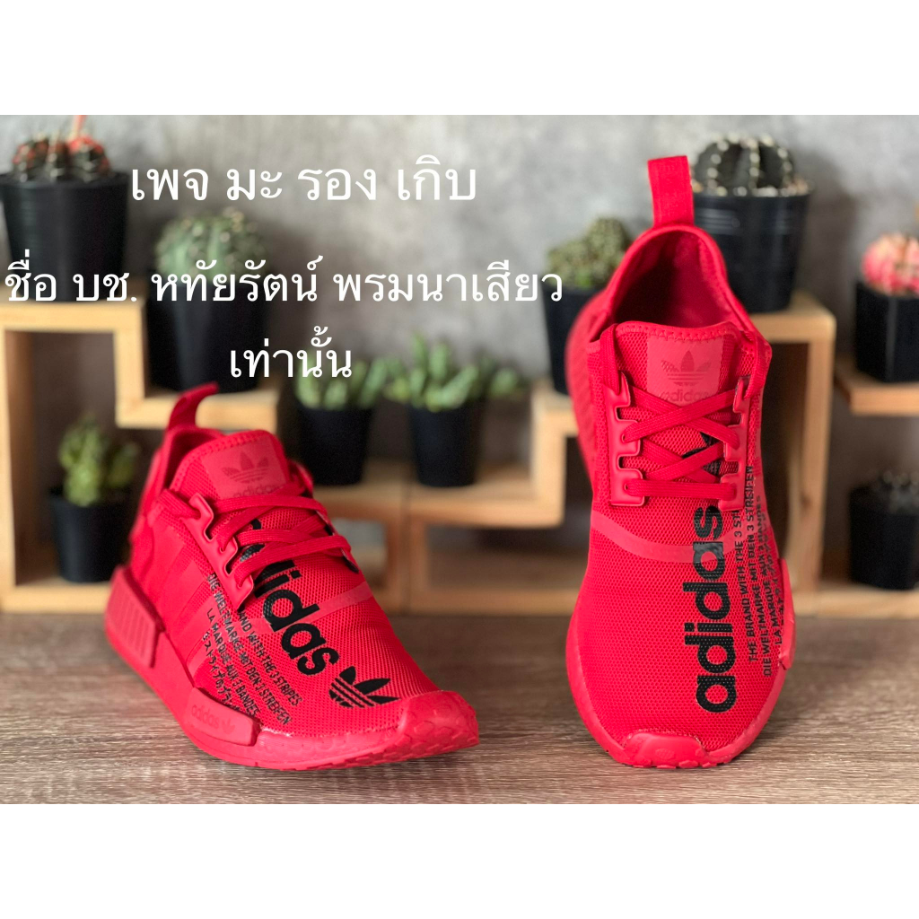 Adidas NMD R1 Atmos Triple Red (ไซส์ 43/27.5CM) (FX4358)