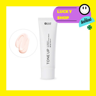 SNP UV Perfect Air Tone Up Sun Cream 50ml ครีมกันแดดปรับสภาพผิว