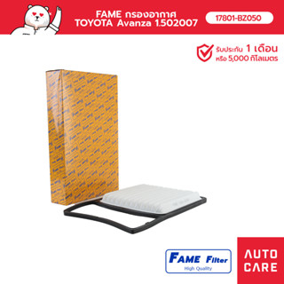 FAME กรองอากาศ TOYOTA AVANZA อเวนซ่า 1.502007 รุ่น [17801-BZ050_FAME]