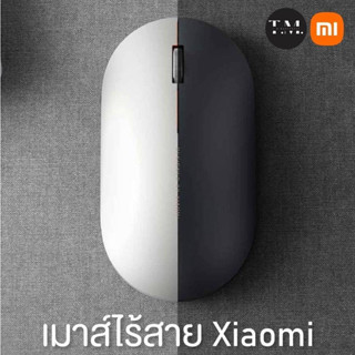 Xiaomi Mi Wireless Mouse ของแท้จาก Xiaomi