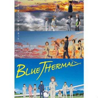 DVD หนังการ์ตูน เสียงไทยมาสเตอร์ Blue Thermal ทฤษฎีสีฟ้า