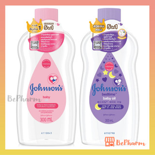 Johnson’s Baby Oil 300 ml (2 สูตร) จอห์นสัน เบบี้ ออยล์ เบบี้ออยล์ น้ำมันบำรุงผิว ผม เล็บ Johnson Baby Oil ออยล์บำรุงผิว