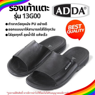 13A #มีโค้ดส่งฟรี Sustainable รองเท้าแตะ ADDA แอดด้า รุ่น 13G00