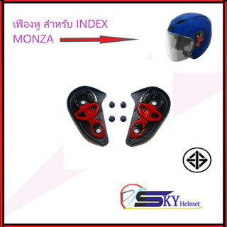 ชุดเฟืองหู ชุดล็อคแผ่นหน้า อะไหล่หมวก INDEX รุ่น MONZA /TESLA และหมวก LINK รุ่น EROS 1ชุด ซ้าย-ขวา แถมน็อตยึด4ตัว