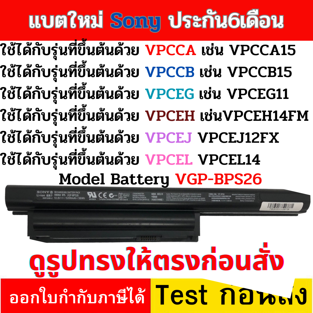 Battery Sony VAIO VPC-W211AX / W, แล็ปท็อปแบตเตอรี่ PCG-71811 VGP-BPS26A