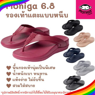 12A #มีโค้ดส่งฟรี Sustainable รองเท้าแตะ Monobo โมโนโบ้ รุ่น Moniga 6.8