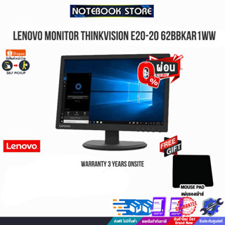 [ผ่อน 0% 10ด.][รับเพิ่ม! แผ่นรองเม้าส์]LENOVO MONITOR THINKVISION E20-20 62BBKAR1WW/ประกัน 3y