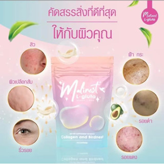 Malinest L-Gluta แอลกลูต้าคอลลาเจน มาลิเนสท์ ของแท้ 100%