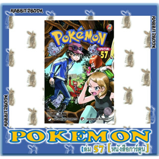 POKEMON SPECIAL [หนังสือการ์ตูน]