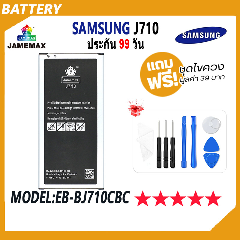 JAMEMAX แบตเตอรี่ Samsung J710 Battery Model EB-BJ710CBC ฟรีชุดไขควง hot!!!