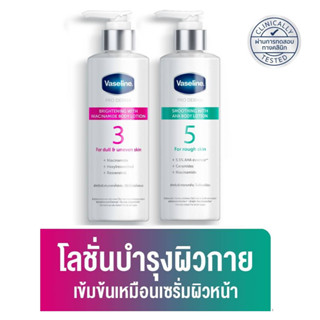 (แท้! ฉลากไทย) วาสลีน โปร เดอร์มา โลชั่น Vaseline Proderma Body Lotion 250 มล.