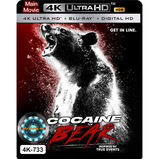 4K UHD หนังใหม่ เสียงไทยมาสเตอร์ Cocaine Bear หมีคลั่ง