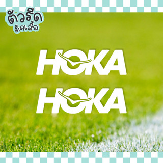 ตัวรีด HOKA ONE ONE (set) club โฮก้า รีดได้บนทุกเนื้อผ้า เสื้อกีฬา เนื้อเรียบ สกรีน