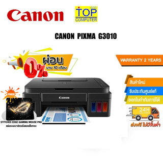 [ผ่อน​ 0% 10 ด.][แถมเพิ่ม! แผ่นรองเม้าส์ Gaming]CANON PIXMA G3010 /ประกัน2ปี/By TOP COMPUTER