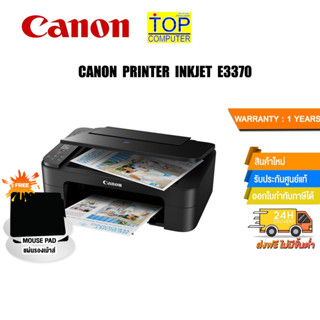 [แถมเพิ่ม! แผ่นรองเม้าส์]CANON PRINTER INKJET E3370/ประกัน1y/