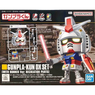 Gunpla-Kun DX Set [With Runner Ver. Recreation Parts]