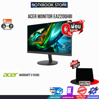 [ผ่อน0%10ด.][รับเพิ่ม! แผ่นรองเม้าส์] ACER MONITOR EA220QHbi/ประกัน 3 Y