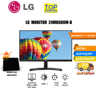 [แถมเพิ่ม! แผ่นรองเม้าส์]Monitor 23.8LG L1-24MK600M-B(IPS,HDMI)75Hz/ประกัน 3 Y