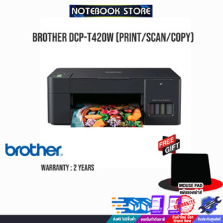 [รับเพิ่ม! แผ่นรองเม้าส์]Brother DCP-T420W Refill Tank Printer / ประกัน 2 ปี/BY NOTEBOOK STORE