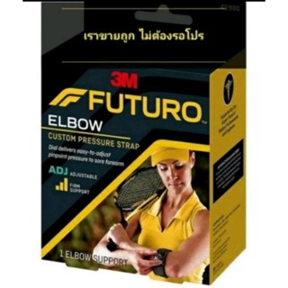 3M Futuro Sport Elbow Custom Dial อุปกรณ์รัดข้อศอก หมุนปรับกระชับได้ รักษาอาการ Tennis Elbow