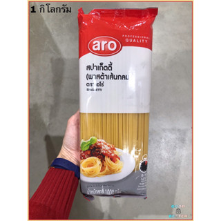 เอโร่ เอโร่ เส้นสปาเก็ตตี้ 1 กิโลกรัม  aro Spaghetti 1000 g.