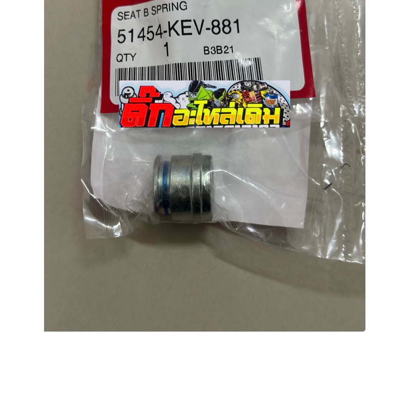 ตัวอุดแกนโช้คเวฟ125S,R,บังลม,เวฟ100แท้ศูนย์(ได้1ชิ้น)51454-KEV-881