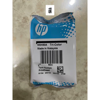 หัวพิมพ์ HP 315/415/GT5810/GT5820 ใช้เปลี่ยนได้เลย GT51/GT52 2-pack Black/Tri-color Printhead Replacement kit.