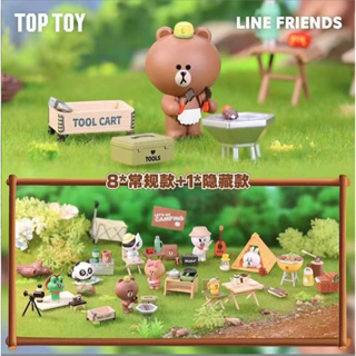 [พร้อมส่ง] โมเดลกล่องสุ่ม LINE FRIENDS CAMPING TOGETHER SERIES By Top Toy งานลิขสิทธิ์ของแท้