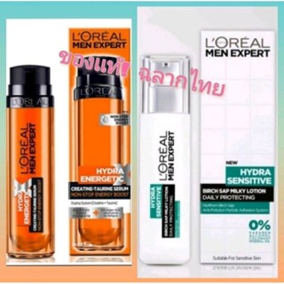 (ของเเท้ฉลากไทย) เซรั่มโลชั่นLoreal Paris Men Expert Hydra Sensitive Milky(110ml.)/ENERGETIC X CREATINE-TAURINE (50ml.)