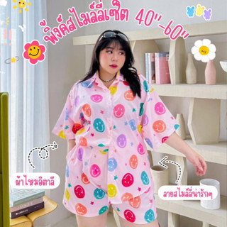 Smile pink set 42"-60"(ไม่รวมตัวในสีขาว)