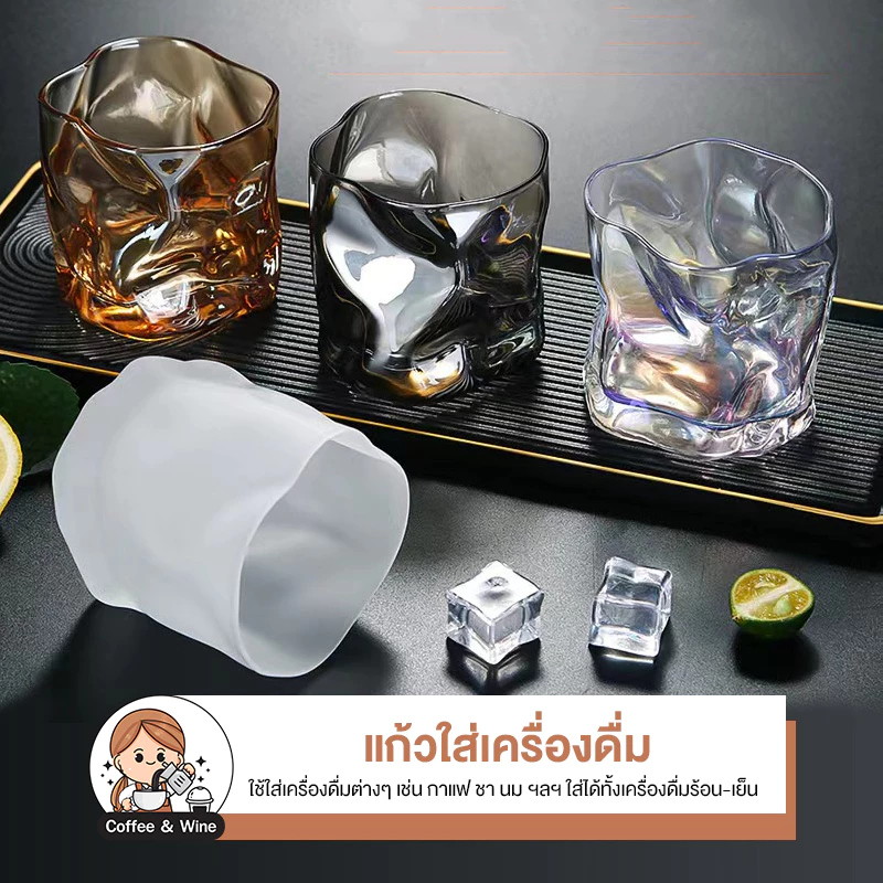 แก้วน้ำ 260ml แก้วใส่เครื่องดื่ม วิสกี้ คอกเทล แก้ว Hologram สไตล์เกาหลี คาเฟ่ ผิวหยัก ทรงบิด สะท้อนสี โฮโลแกรม