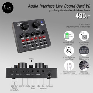 Audio Interface Live Sound Card V8