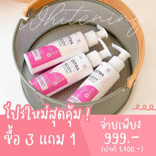 แพ็กไหม่โลชั่นไวท์เวย์ สารสกัดเข้มข้นขาวไวเวอร์🔻 💧ผิวนุ่มชุ่มชื่น ไม่แห้งกร้าน ☃️>> ปรับผิวขาวกระจ่างใส ภายใน 14 วัน