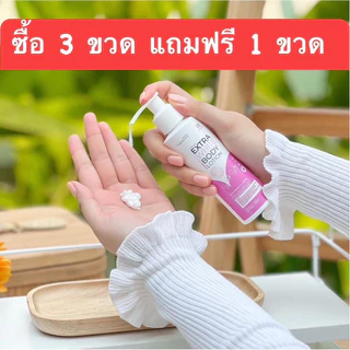 แพ็กไหม่โลชั่นไวท์เวย์ สารสกัดเข้มข้นขาวไวเวอร์🔻 💧ผิวนุ่มชุ่มชื่น ไม่แห้งกร้าน ☃️>> ปรับผิวขาวกระจ่างใส ภายใน 14 วัน