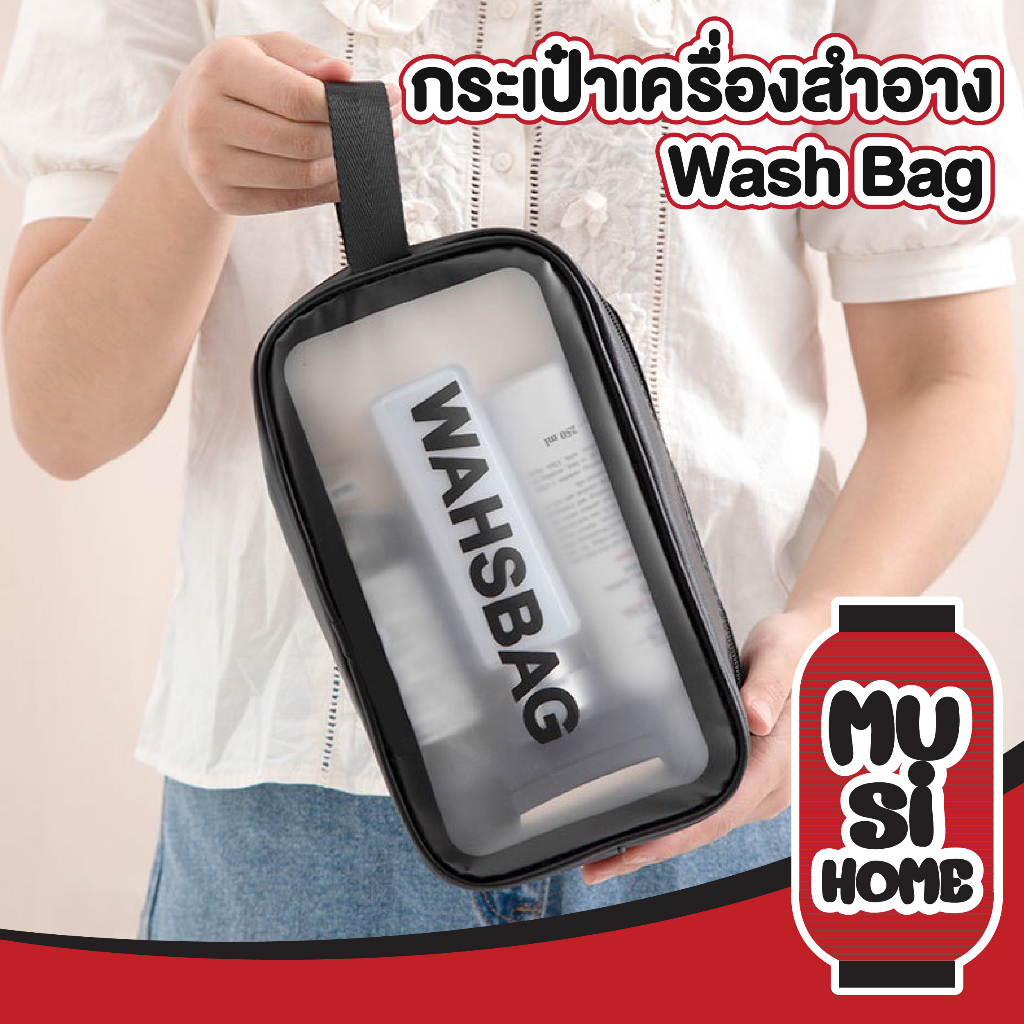 MUSI.HOME【ราคาถูก】D19 กระเป๋าใส่สัมภาระเดินทาง กระเป๋าเครื่องสําอางค์ กระเป่าดินสอ แนวสตรีท