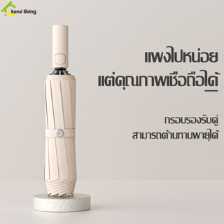 ร่มพับ ร่มอัตโนมัติ Umbrella ร่มพับได้ มี 3 สีให้เลือก ร่มแฟชั่น 16ก้าน 20ก้าน ร่มพับออโต้ ร่มพับอัตโนมัติ ร่มพับ พกง่าย