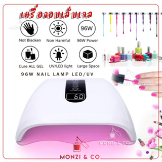 NEW เครื่องอบเล็บเจล เตาอบ เครื่องอบ 96W พร้อมส่งทุกวัน UV LED Nail Lamp 48Pcs Lamp Beads เครื่องอบเล็บทำงานด้วยแสงเลเซอ