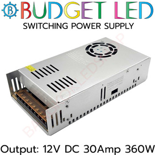 POWER SUPPLY, S-360-12 สวิตซ์ชิ่งพาวเวอร์ซัพพลาย 30AMP 12V 360W ยี่ห้อ BUDGET LED หม้อแปลงไฟฟ้าสำหรับแอลอีดี