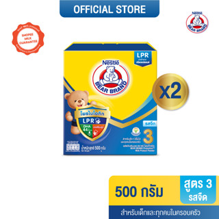 [นมผง] BEAR BRAND นมผง ตราหมี โพรเท็กชั่นสูตร 3 รสจืด 500 กรัม นมผงสำหรับเด็กอายุ 1 ปีขึ้นไปและทุกคนในครอบครัว (2 กล่อง)