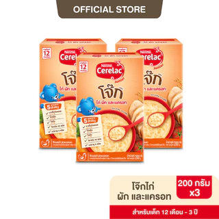[อาหารเสริมสำหรับเด็ก] ซีรีแล็ค อาหารเสริมสำหรับเด็ก โจ๊กสูตรไก่ ขนาด 200กรัม (3 กล่อง)