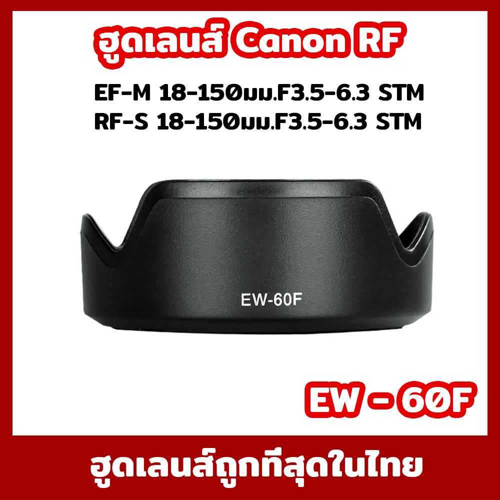W-60F เลนส์ฮูดสำหรับ Canon EF-M 18-150มม.F3.5-6.3 STM และ RF-S 18-150มม.F3.5-6.3 STM R10 EOS R7 M50 