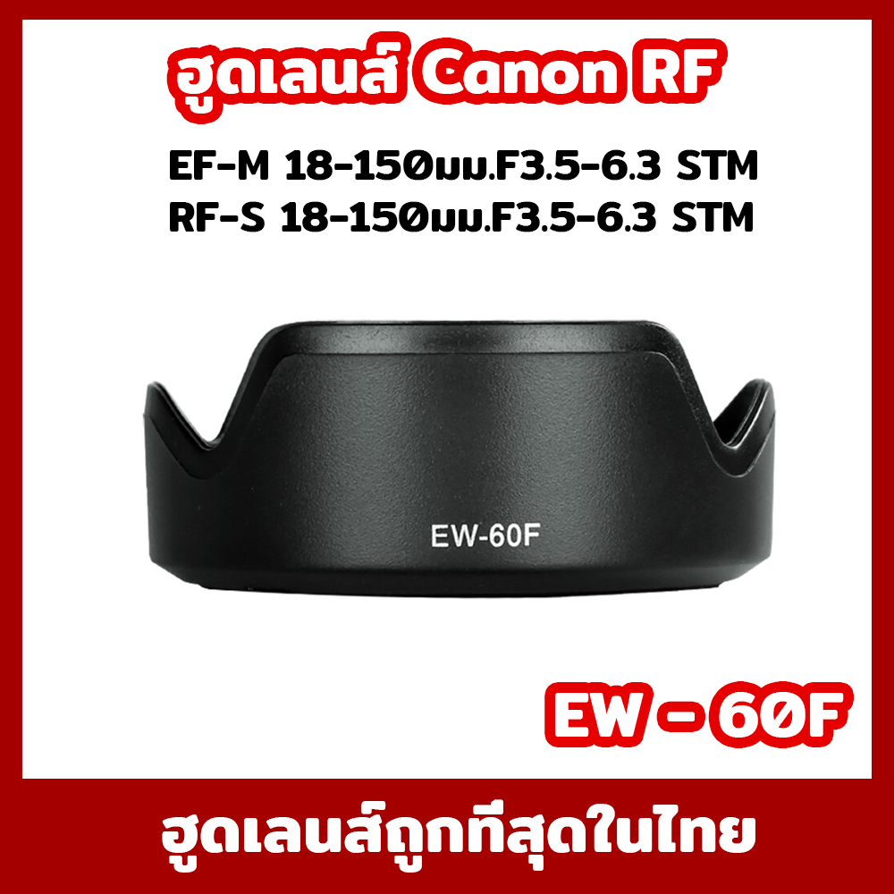 W-60F เลนส์ฮูดสำหรับ Canon EF-M 18-150มม.F3.5-6.3 STM และ RF-S 18-150มม.F3.5-6.3 STM R10 EOS R7 M50 M200 M6 M200