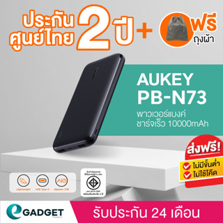 (ประกันศูนย์ไทย2ปี+ฟรีถุงผ้า) AUKEY PB-N73 10000 mAh พาวเวอร์แบงชาร์จเร็ว Ultra Slim ด้วยเทคโนโลยี AiPower แล