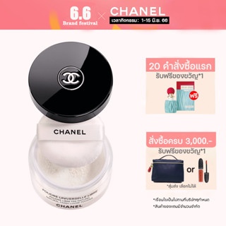 CHANEL Poudre Universelle Libre Natural Finish Loose Powder 30g ชาแนล แป้งฝุ่น แป้งฝุ่นคุมมัน ไบร์ทเทนนิ่ง