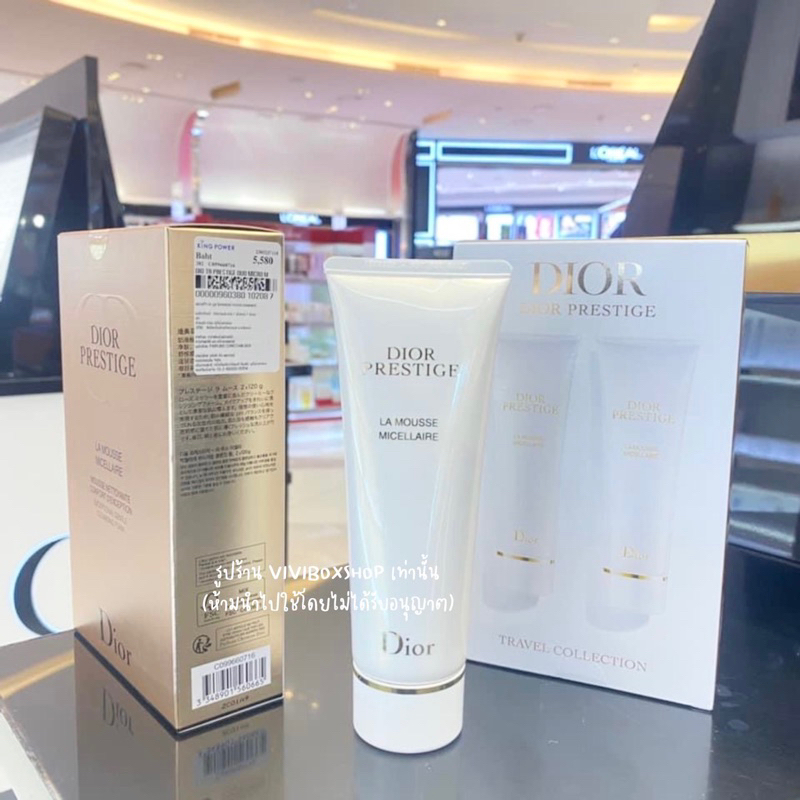 DIOR PRESTIGE LA MOUSSE MICELLAIRE 120g. 👑 ป้ายคิงแท้ 💯จาก King Power  [VIVIBOXSHOP]